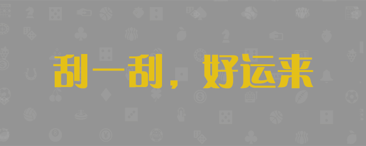 加拿大在线免费预测,加拿大pc28,在线预测,pc28预测,加拿大28预测